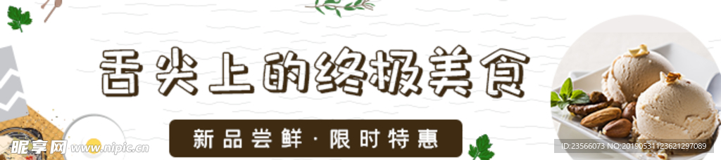 外卖美食海报banner