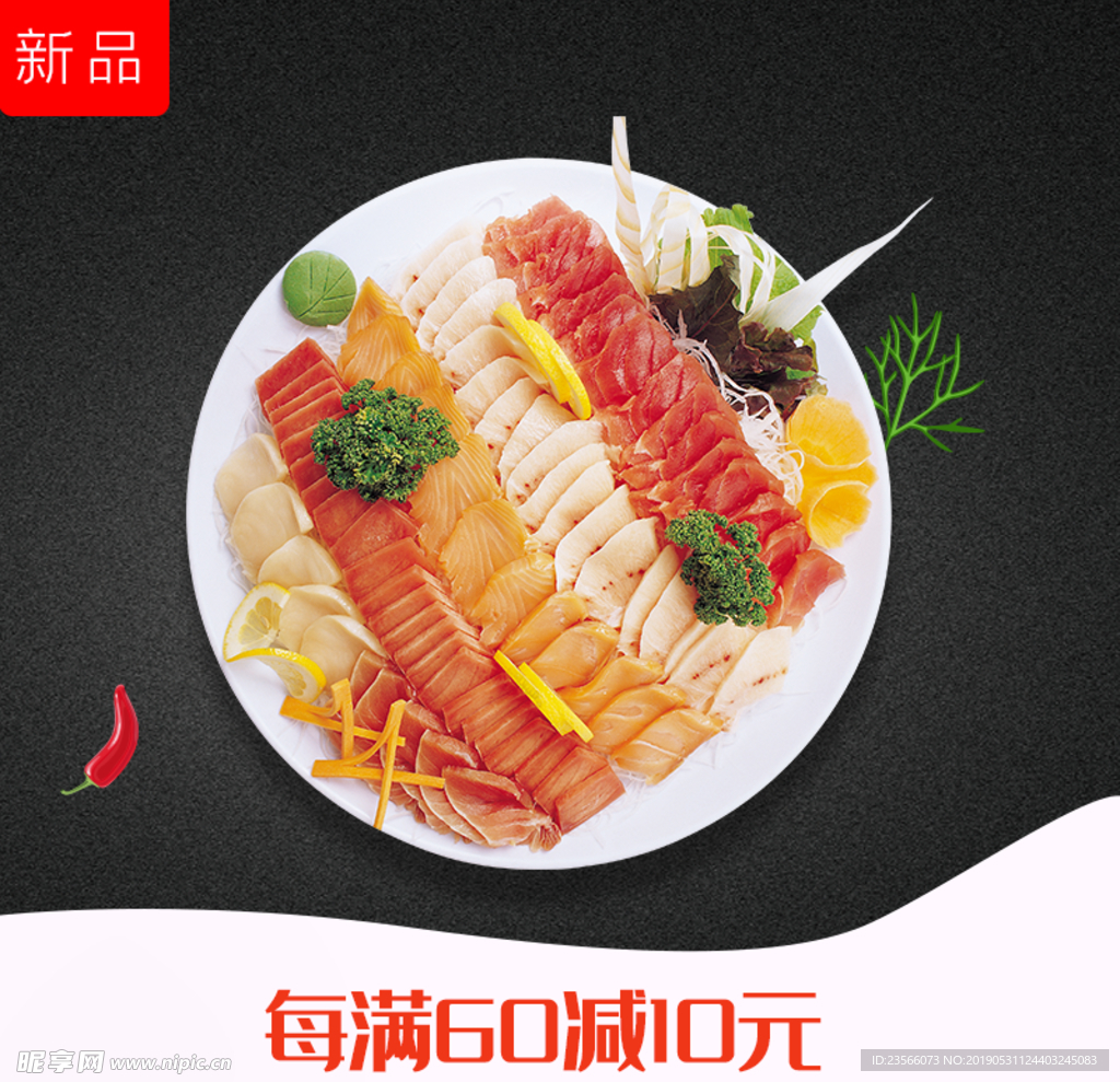 外卖美食海报banner