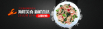 外卖美食海报banner