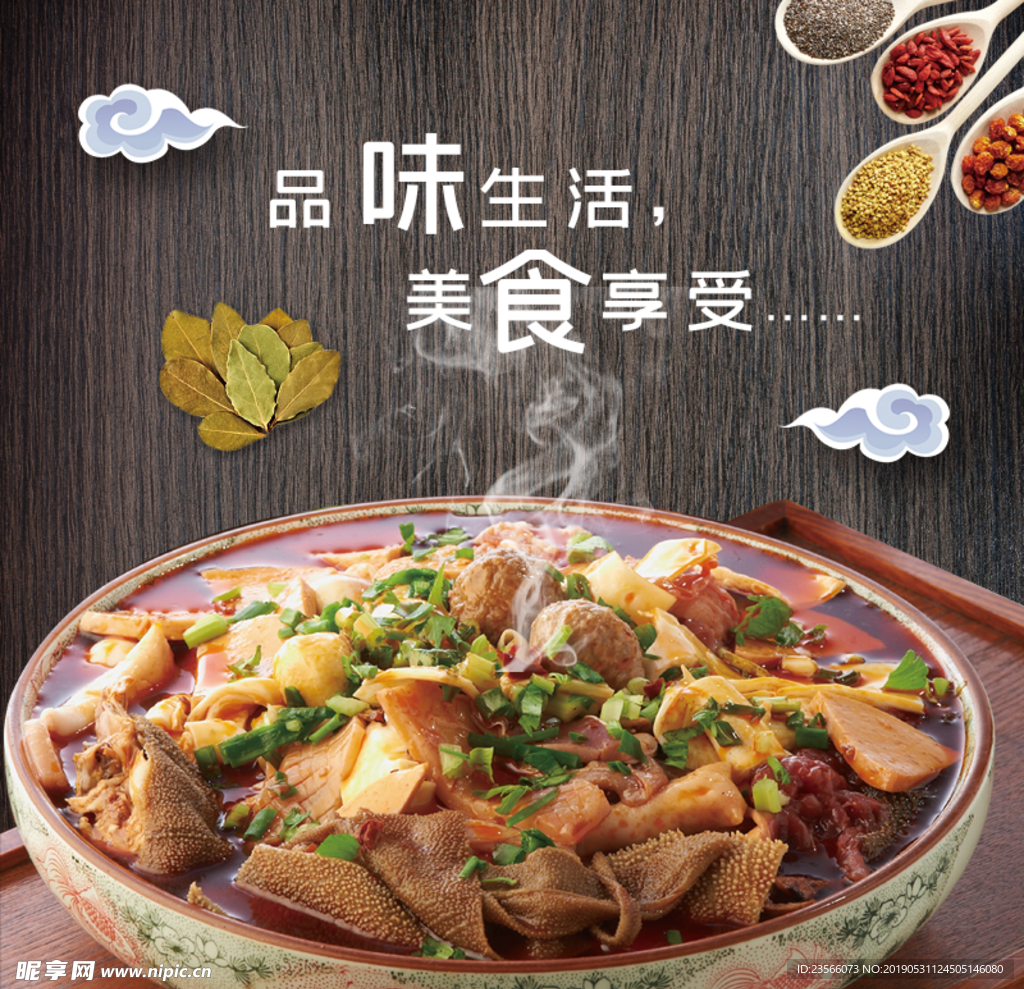 外卖美食海报banner