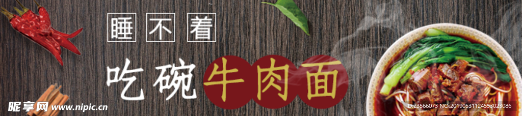 外卖美食海报banner