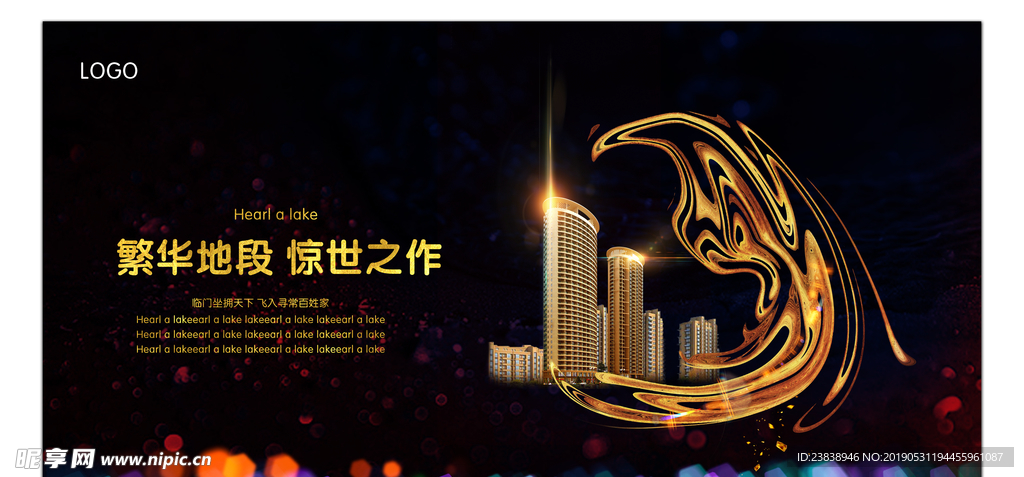 房地产广告海报设计