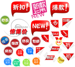 促销淘宝图标标贴分层素材