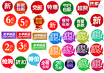 图标标贴分层素材