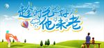 父亲节快乐