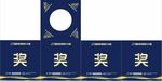 抽奖箱