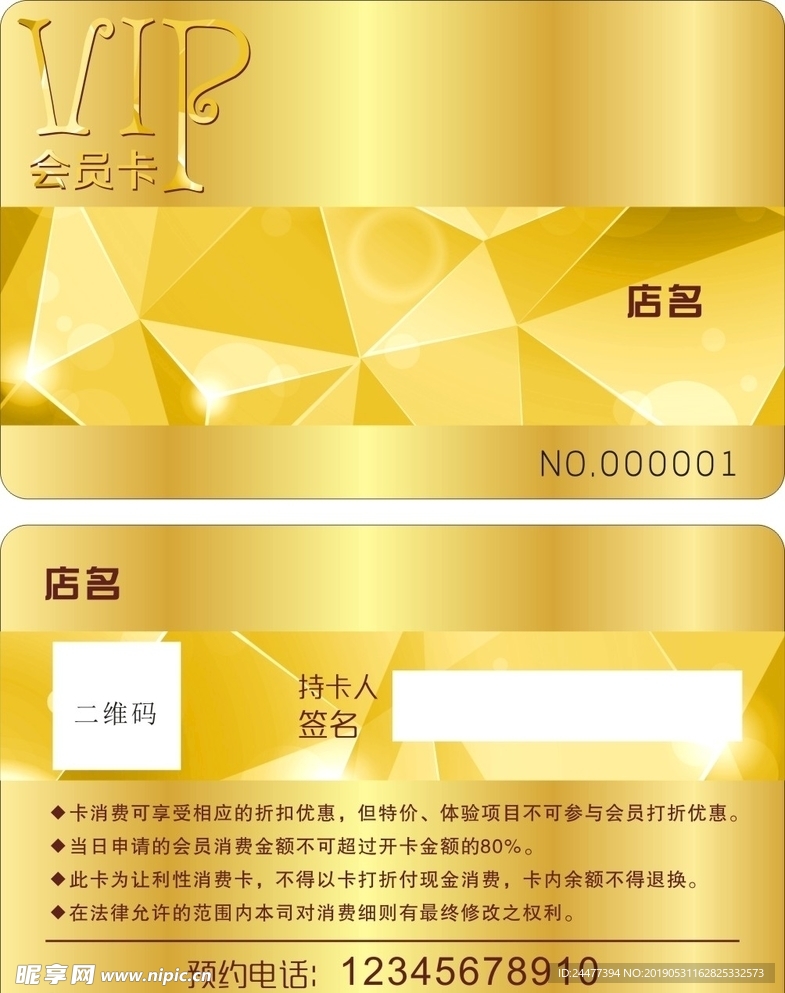 发廊vip卡