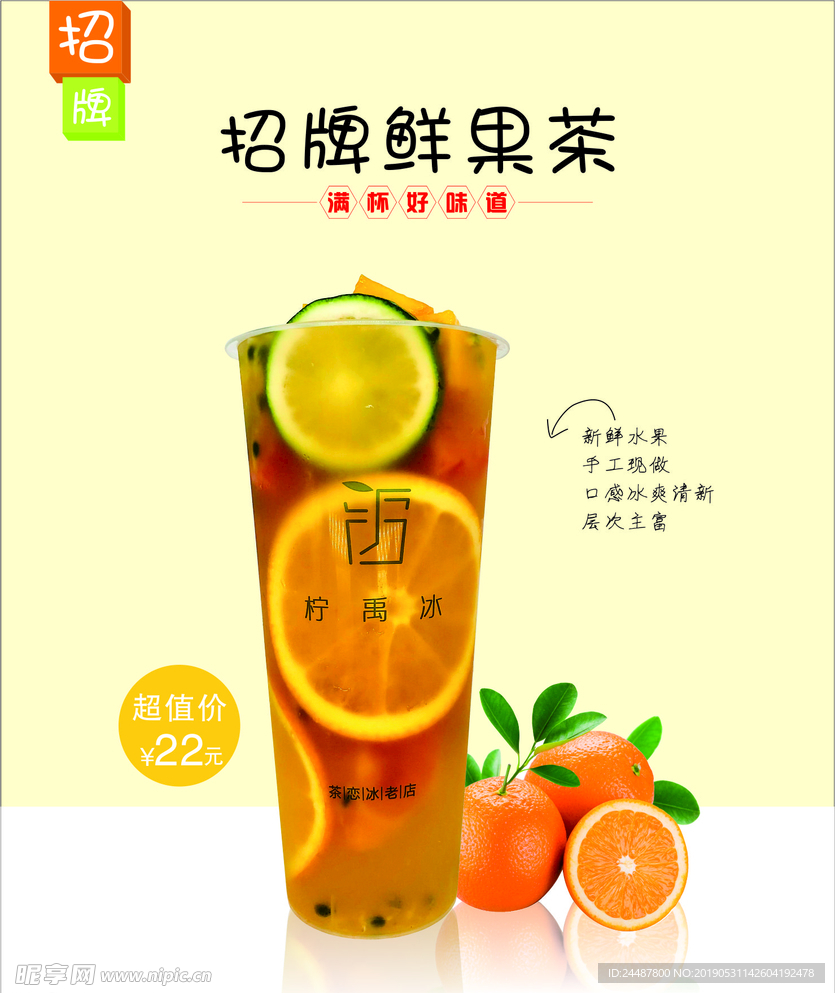 奶茶海报