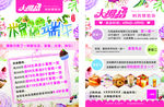 棕情端午  蛋糕宣传单 蛋糕店