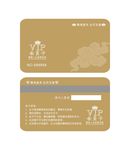 会员卡