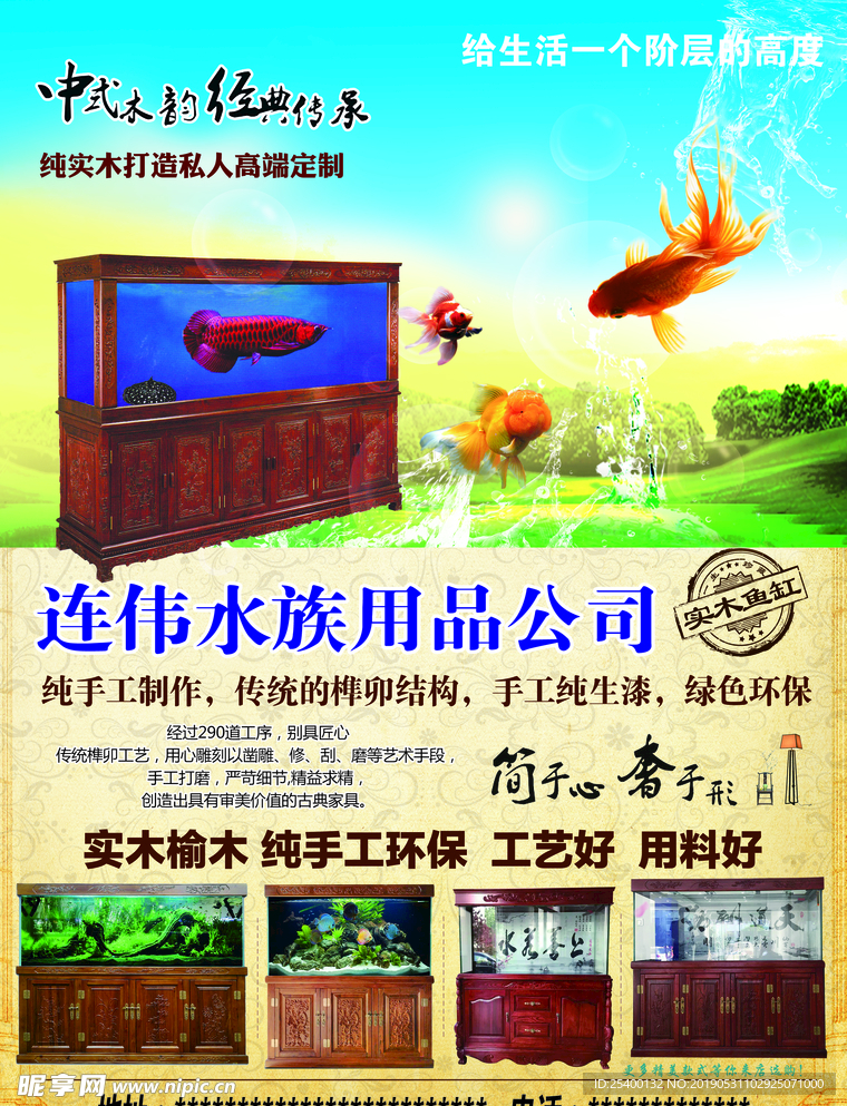 水族用品