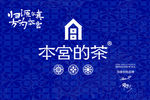明星店铺
