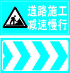 道路施工