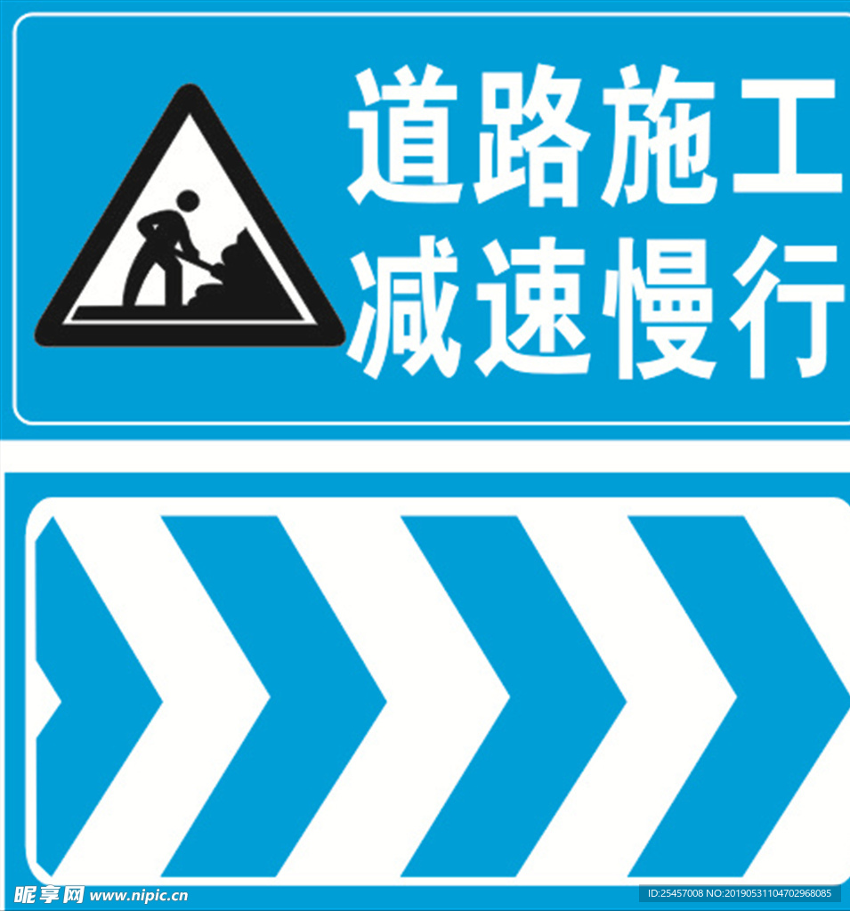 道路施工