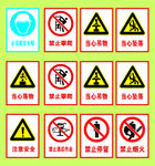 建筑警示标