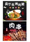 灯箱片