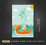 端午海报