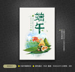 端午海报
