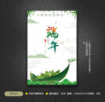 端午海报