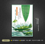 端午海报