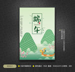 端午海报