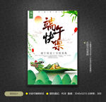 端午海报