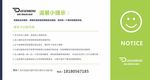 健身提示卡