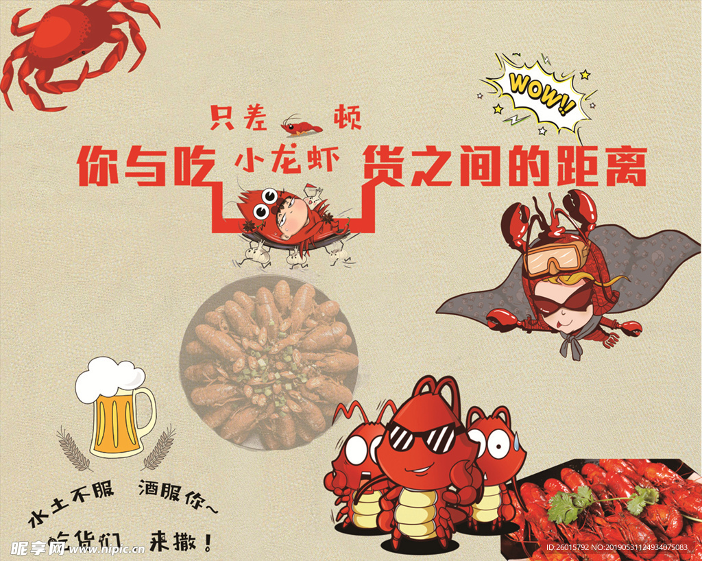 吃货的距离