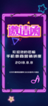邀请函
