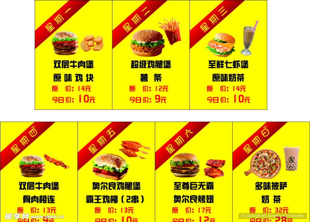 汉堡套餐