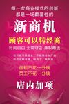 美容海报