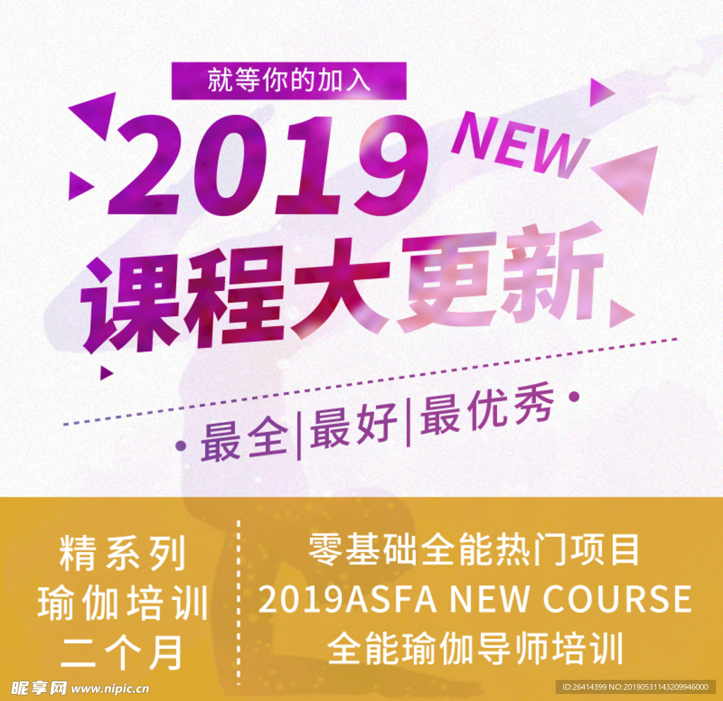 网页课程封面