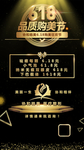 618黑金活动