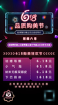 618活动大促