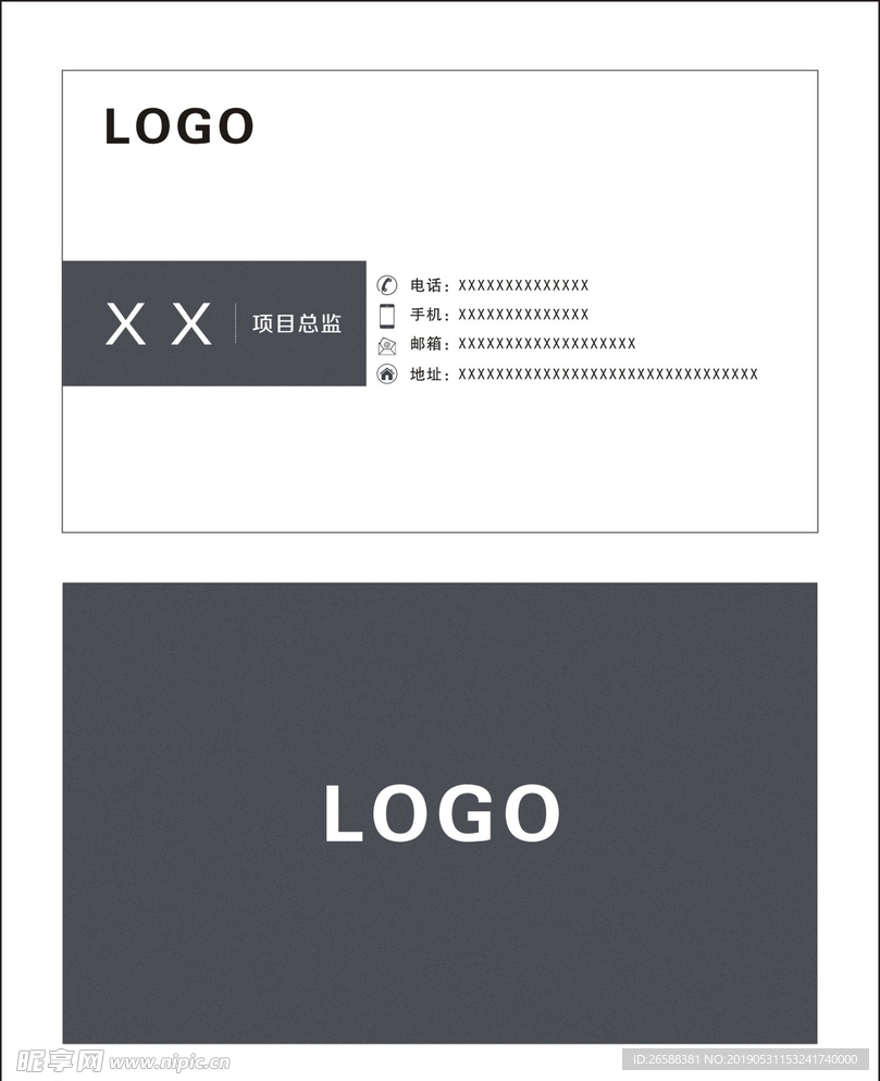 公司名片