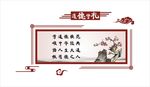 学校文化墙