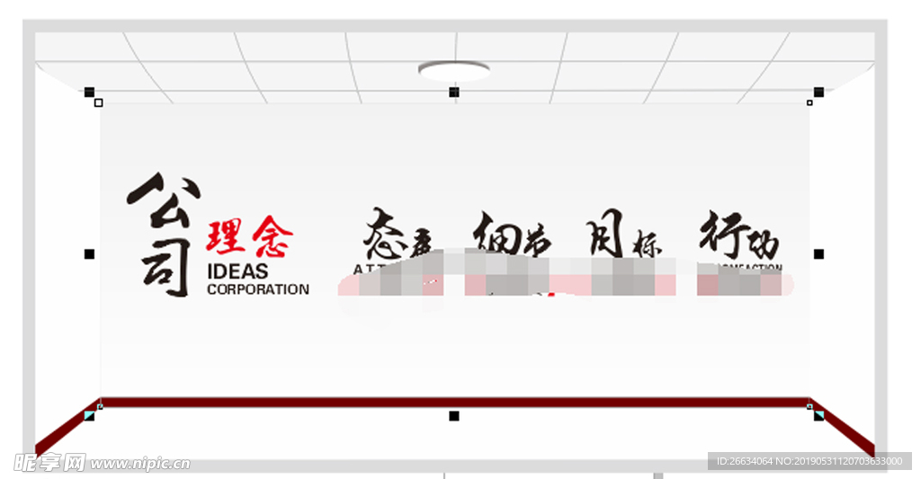 公司标语态度目标细节行动