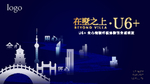 大气  蓝金色 地产