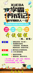 学霸养成记