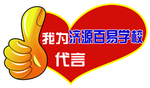 点赞牌