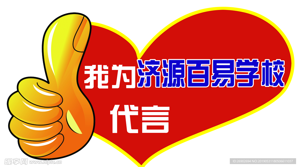 点赞牌