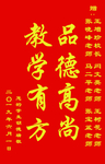 锦旗