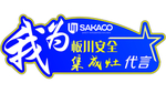 我为代言
