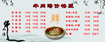 牛肉汤价格表