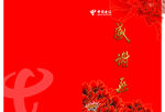 感谢函