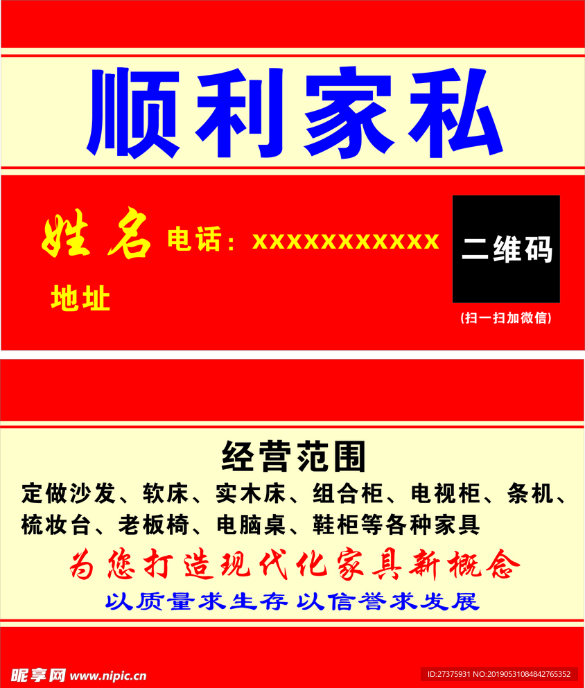 家具名片