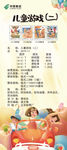 邮票发行展架