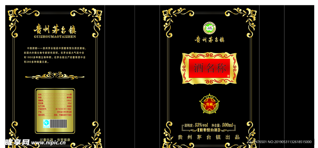 黑色禮盒