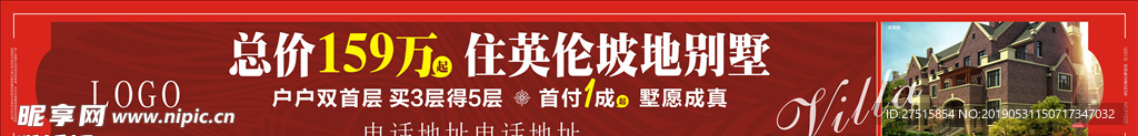 别墅户外