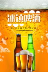 啤酒